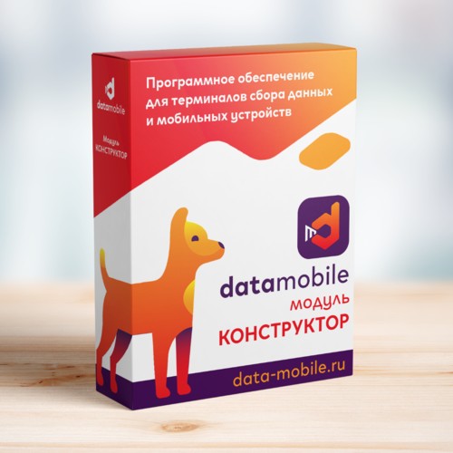 ПО DataMobile,модуль Конструктор в Таганроге