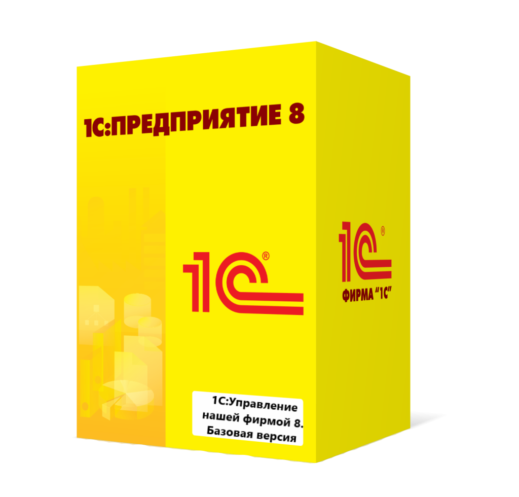 1С:Управление нашей фирмой 8. Базовая версия в Таганроге