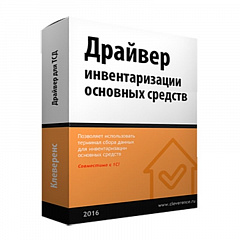Инвентаризация ОС для «1С:Бухгалтерия» в Таганроге
