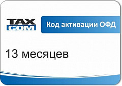 Код активации Промо тарифа Такском ОФД в Таганроге