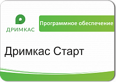 ПО Дримкас Старт, лицензия на 12 месяцев в Таганроге